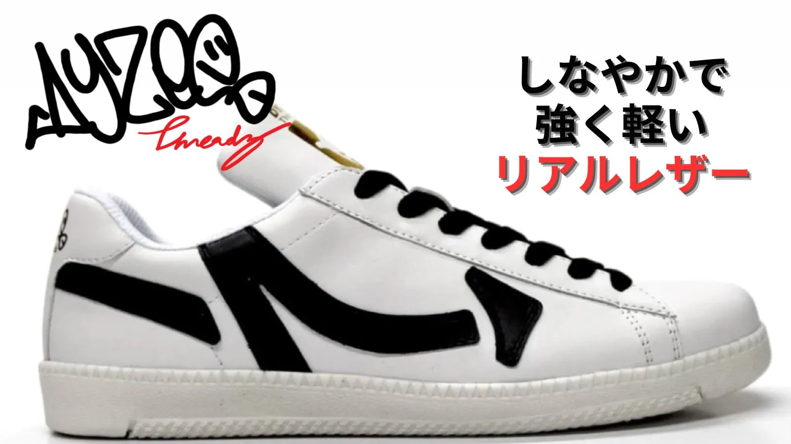 しなやかで強く軽いリアルレザー